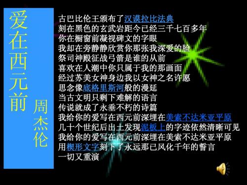 古代西亚国家