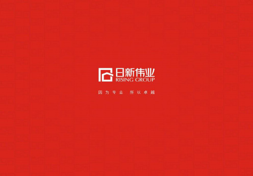 XXXX年成都市房地产半年报-63页精选文档