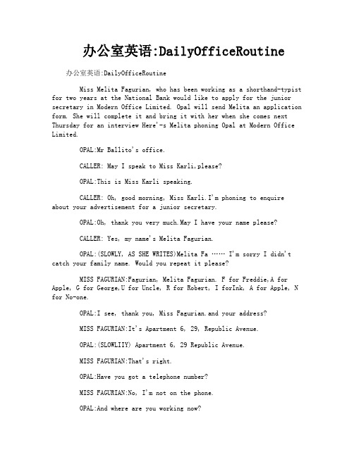 办公室英语DailyOfficeRoutine