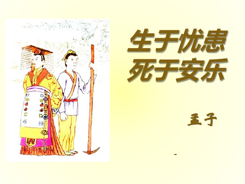 202X秋语文版语文八上第26课《古文二则》ppt课件5
