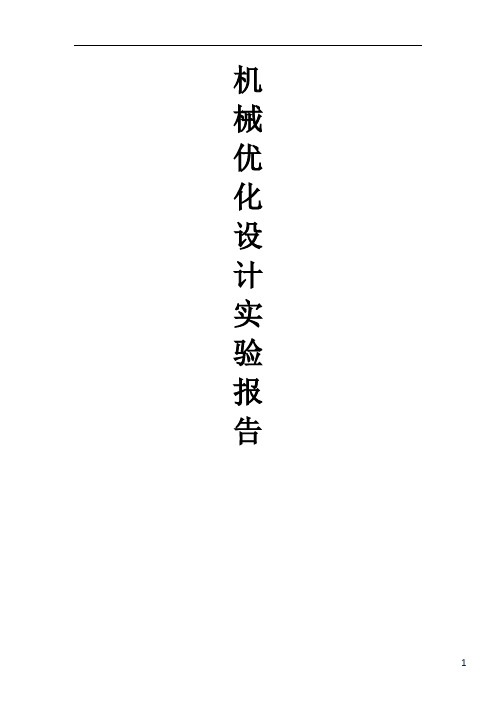 黄金分割法   c++程序   求极小点