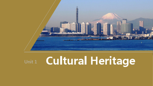 必修第二册 Unit 1 Cultural Heritage新人教 