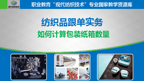 包装纸箱数量计算.