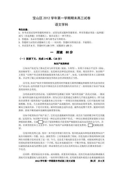 宝山高三语文