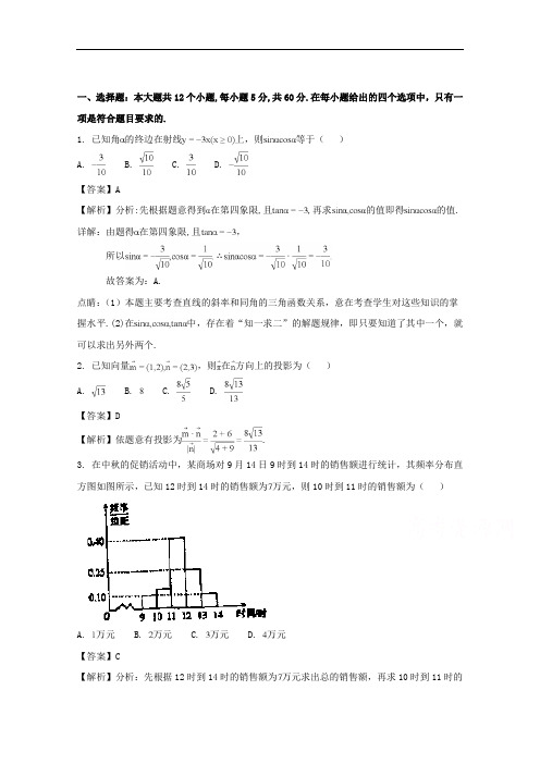 最新高一下学期升高二期末抽测选拔考试数学(理)试题