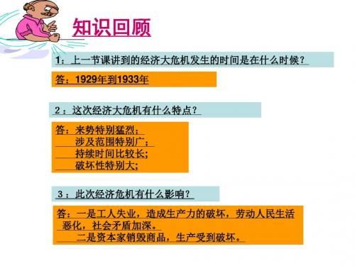 第5课_德、意、日法西斯的暴行