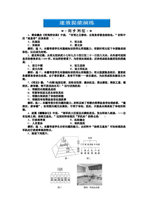 1黄宗羲在《明夷待访录》中说：有明之无善治,自高皇帝