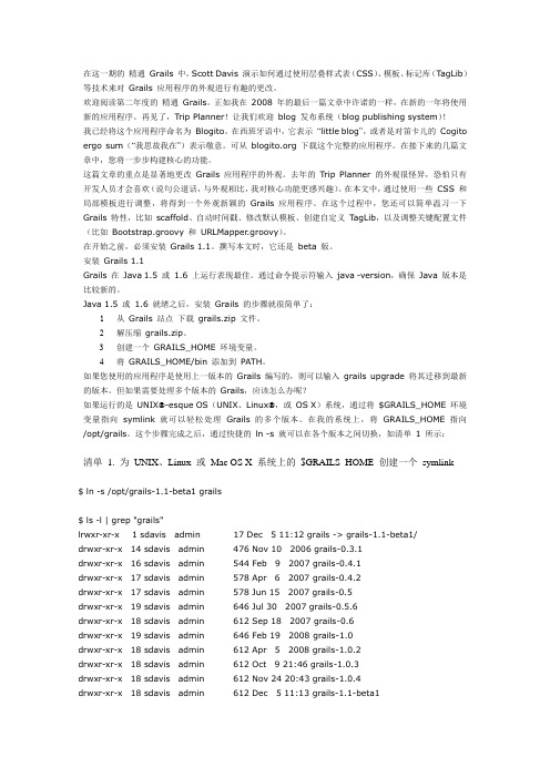 grails学习文档