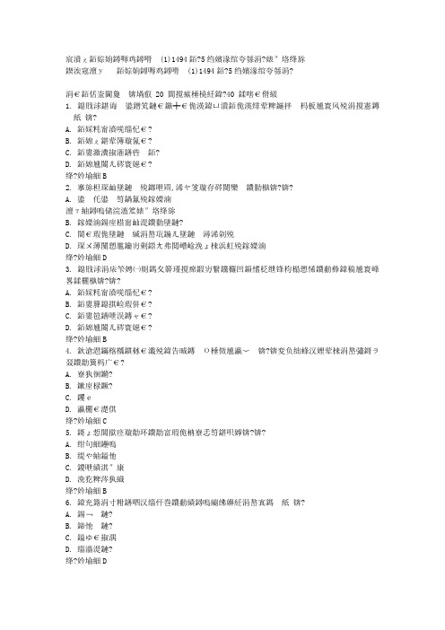 免费在线作业答案川大《护理伦理学(1)1494》15秋在线作业2满分答案
