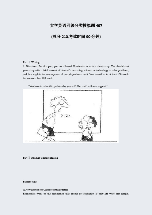 大学英语四级分类模拟题497_真题-无答案