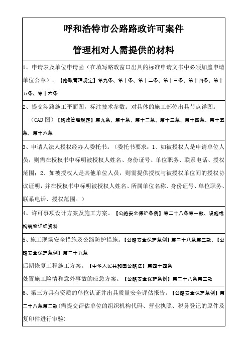 一次性告知
