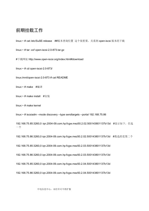 2T以上磁盘在Linux系统中配置技术