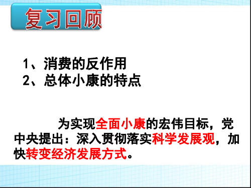 围绕主题-抓住主线 课件(新人教版必修1)