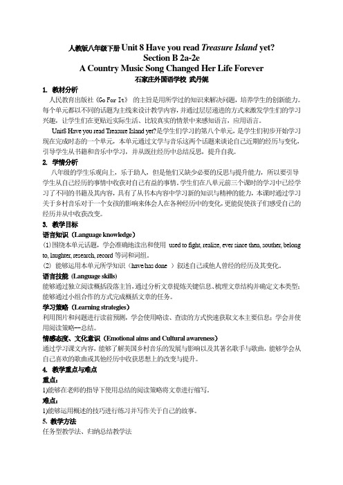 英语人教版八年级下册Unit8 Section B-2a-3b 教学设计-武丹妮