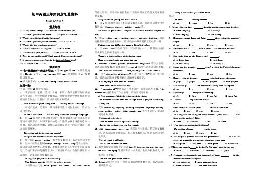 初中英语三年知识点汇总