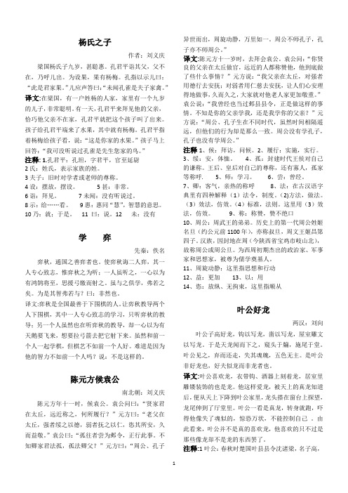 小学必背文言文及注解