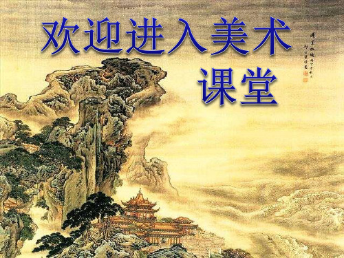 小学美术4瓜果飘香ppt课件