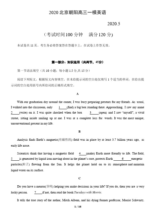 2020年北京市朝阳区高三一模英语(含答案)