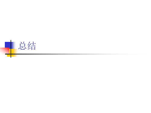 小企业会计准则与企业会计准则的差异..