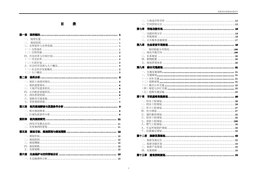 鱼梁洲景区总体规划.说明书