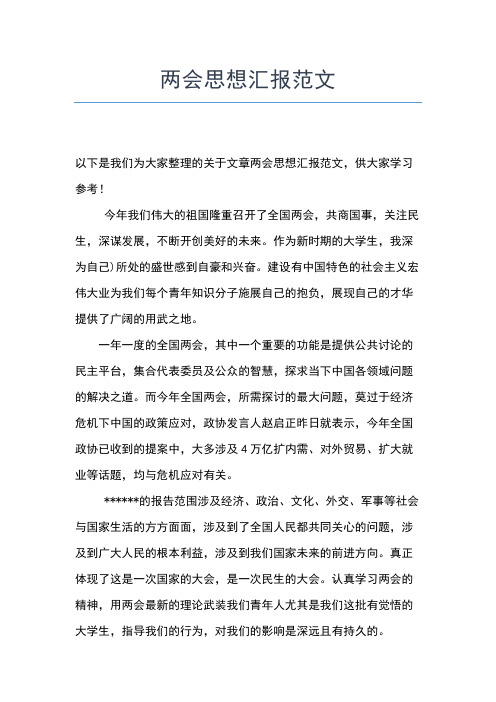 2019年最新9月入党思想汇报范文：党员给我莫大的感动思想汇报文档【五篇】 (4)