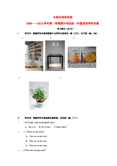 —度吉林省长春外国语学校七年级英语上学期期中试卷