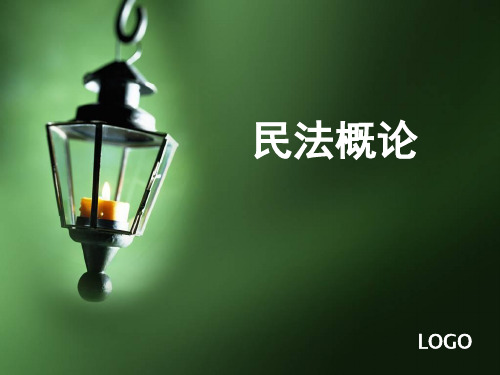 民事法律行为