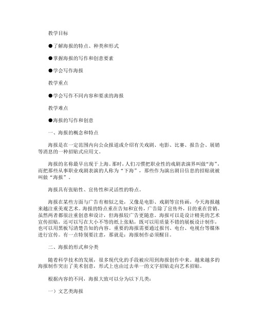 海报设计要点