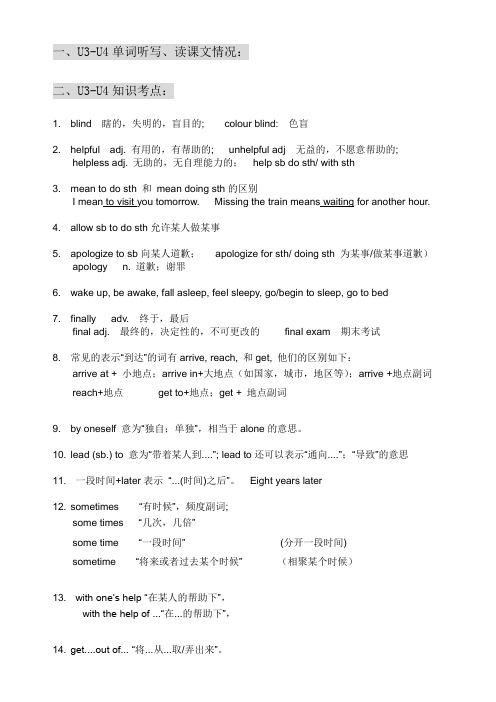广州牛津英语7七年级下期中考试复习二