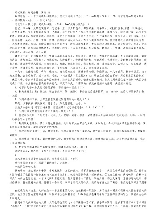 陕西省榆林市定边县第四中学2013-2014学年高二上学期竞赛语文试题Word版无答案
