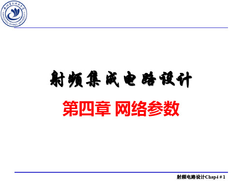 Chap4_网络参数