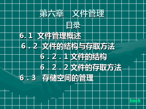 文件管理