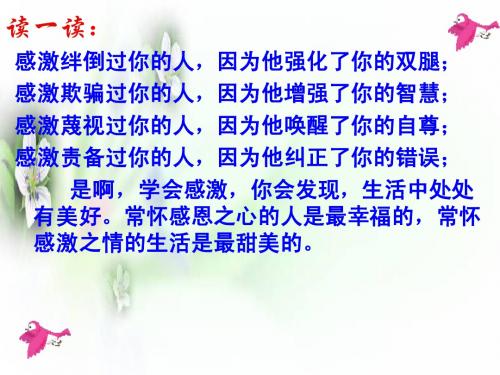 仿用句式的解题技巧 精华