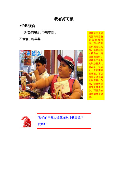 一年级校本教材张丽娟