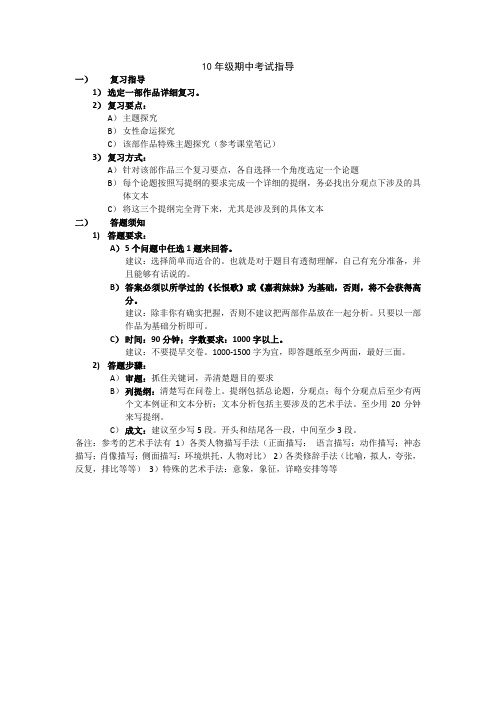 IB 语文Paper1 考试指导及评分标准
