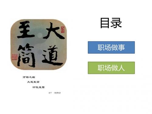 大道至简
