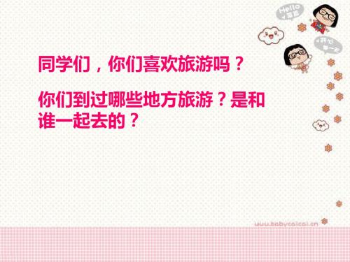 乌塔.PPT