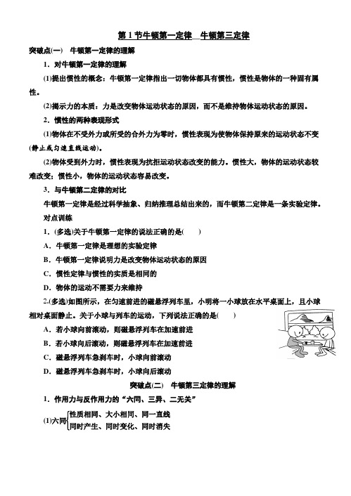 牛一、牛三
