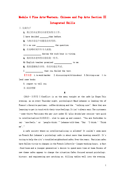 高中英语 Module 4 Fine ArtsWestern,Chinese and Pop Art