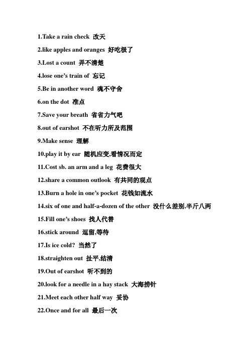 托福常用习语