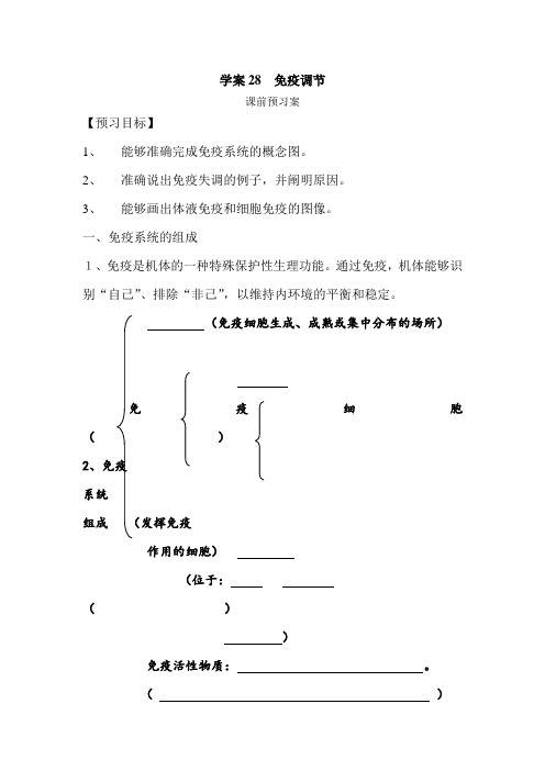 2015届高考生物第一轮复习教案54