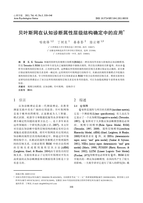 喻晓锋1,2 丁树良1 秦春影2 陆云娜1,3