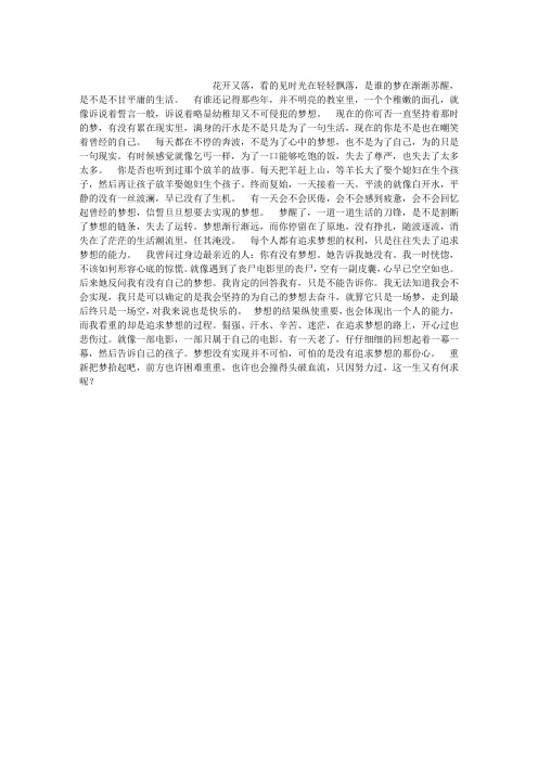 【仲夏夜之梦】梦醒