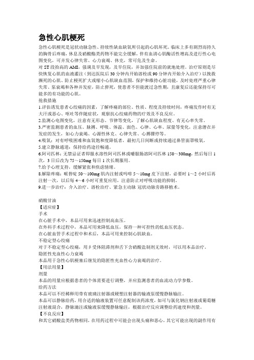 糖尿病酮症酸中毒