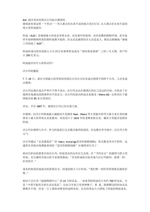 沃尔玛与ALD1