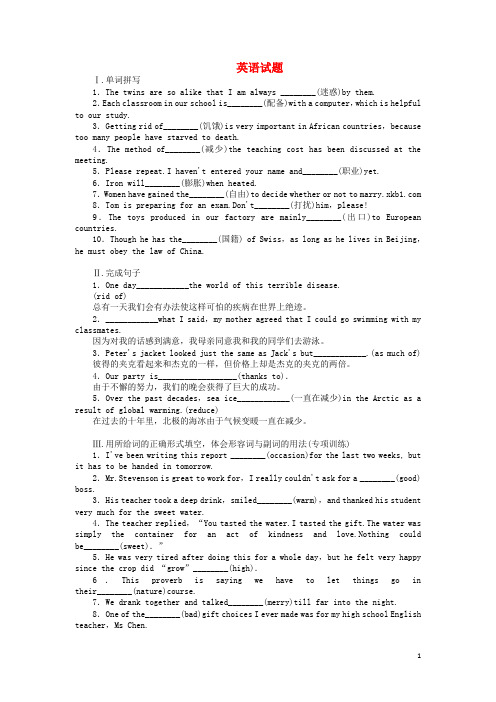 河北省保定市高阳中学高三英语上学期第十八次周练试题