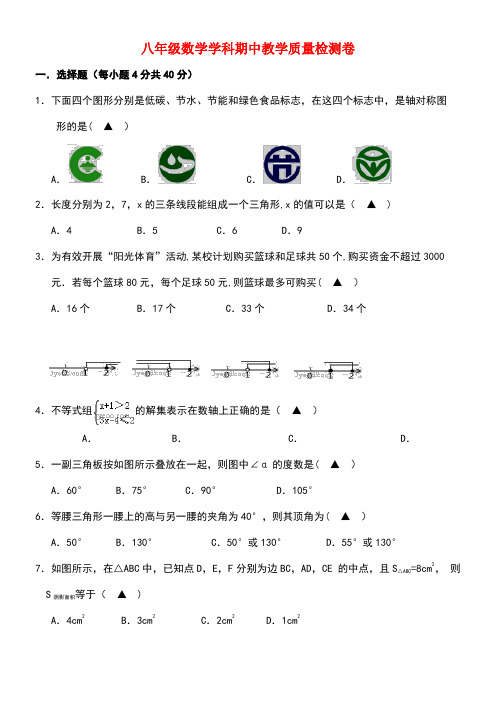 浙江省义乌市八年级数学上学期期中试题新人教版(new)
