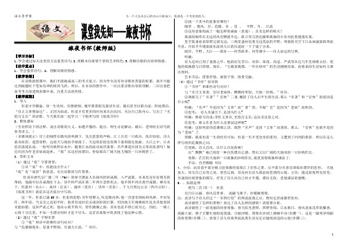 旅夜书怀导学案(教师版)