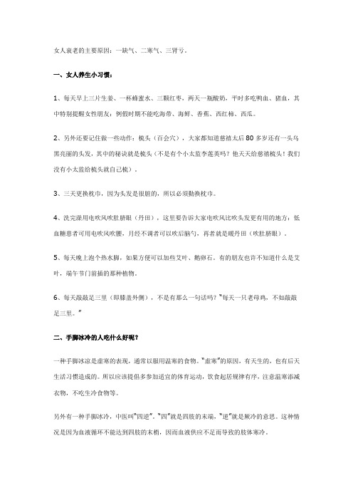 女人衰老的主要原因