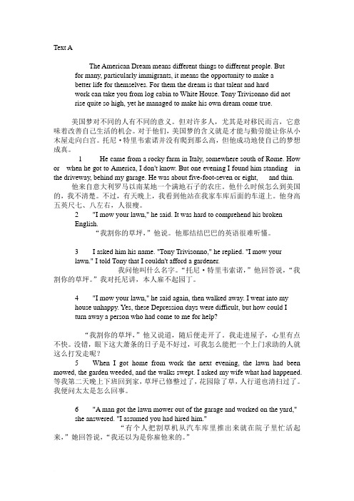 全新版大学英语综合教程1(第二版)UNIT4课后语句翻译